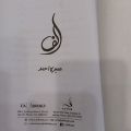 alif novel writer nimra Ahmed translate Urdu. 