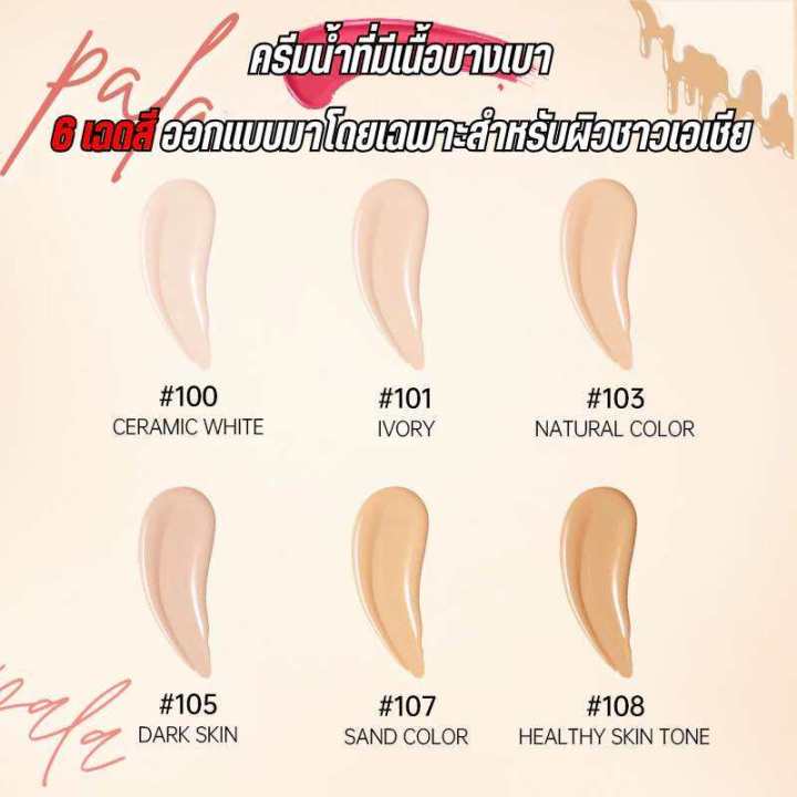 %5BDirect%20from%20company%5D%20Pala%20Foundation%20SPF50%20+%20PA%20+++%20soft%20mist%20long-lasting%20liquid%20foundation%20waterproof%20foundation%2030g.%20-%20Image%203