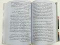Jurm-o-Saza (Crime and Punishment) Novel by  Fyodor Dostoevsky. 