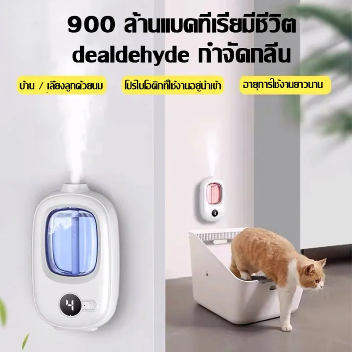 Automatic%20air%20purifier%20rechargeable%20essential%20oil%20diffuser%20for%20bathroom%20bedroom%20long%20lasting%20perfume%20atomizer%20-%20Image%205