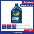 Genuine cell must at oil Square _ Shell Spirax ATF X S5 auto gear oil 1L oilsquare. 