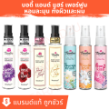 Twelve Plus |   Twelve Plus Body and Hair Perfume Mist Can Be Used on Both Skin and Hair. Size 25 Ml.. 