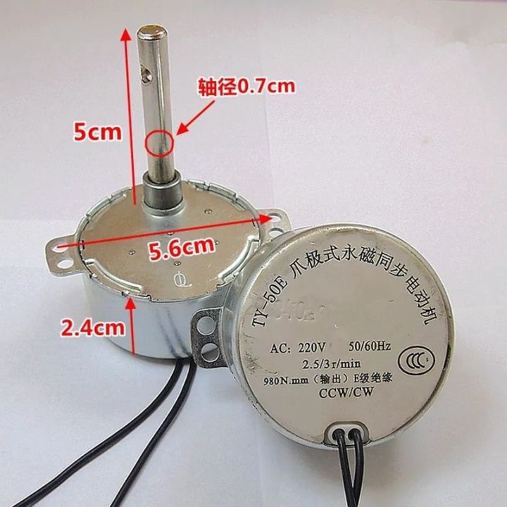 Permanent%20Magnet%20Synchronous%20Motor%204W%20AC220V%202.5/3rpm%20CW%20CCW%20Horn%20Fan%20Industrial%20Rotating%20Floor%20Fan%20Motor%20Shaking%20Head%20-%20Image%202