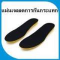 Walker & runner memory foam size 41-43 (black). 