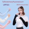 Korean sports arm cover 6 colors UV protection sleeve sleeve sunscreen hand-wearing Ice Silk sunscreen sleeve Korean sports arm cover. 