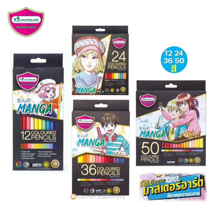 Master Art Wooden Paint, 24 Colors / 36 Colors / 50 Colors, Manga Model, Manga Wooden Paint, Free! Pencil Sharpener in a Box (Master Series Color Pencils) Manga Colored Pencils, 24 Colored Pencils