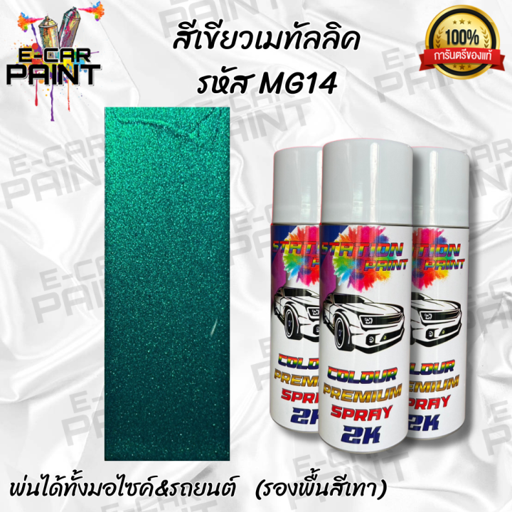 Spray%20paint%20station%20Paint%202K%20included%20shades%20of%20dark%20green,%20dark%20green,%20sparkling%20pearl%20white,%20dark%20green,%20sparkling%20pearl%20gold,%20metallic%20green,%20teal,%20emerald%20green,%20sparkling%20-%20Image%205