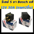 Bosch genuine 5 pin relay 12v 30A (pack of 2 pieces) blue box relay Bosch fan horn all car lamp relay 12 volts. 