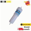 Industrial steam iron iron salt water filter (IR-047). 
