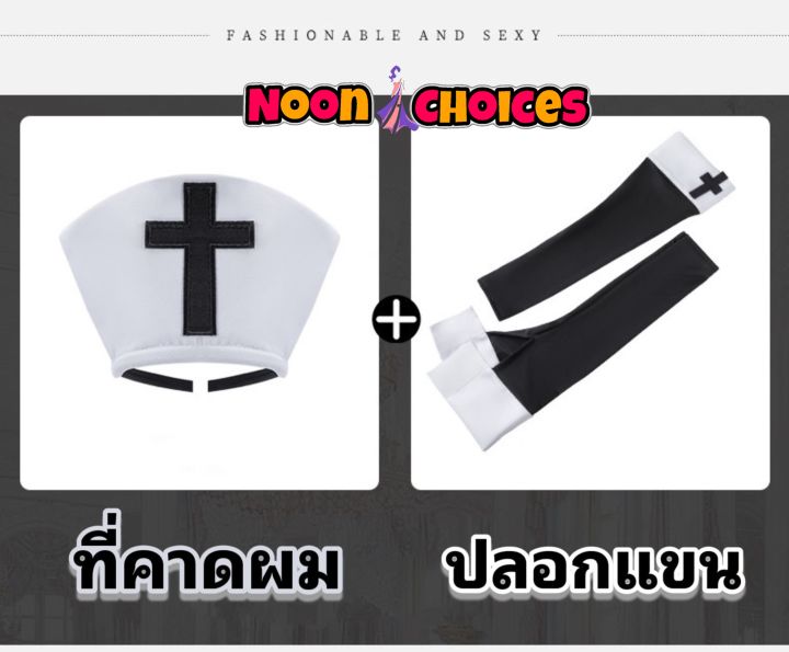 Cosplay%20nun%20costume%20sexy%20nun%20slit%20back%20tie%20NC-690%20-%20Image%202