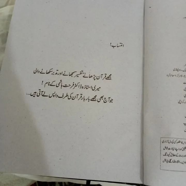 Namal%20Novel%20By%20%20Nimra%20Ahmed:%20Best%20%20selling%20urdu%20reading%20book%20(1190%20Pages)%20-%20Image%206