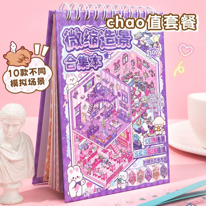 Mr.%20Paper%2030Pcs%203d%20three-dimensional%20stacking%20miniature%20scene%20stickers%20scenery%20sticker%20book%20Students'%20puzzle%20handmade%20diy%20stress%20-%20Image%203
