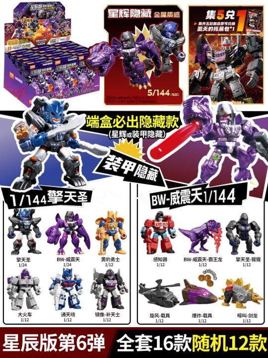 Blokees%20Transformers%20GV07-12PCS%20Big%20Convoy%20Optimus%20Prime%20Lio%20Convoy%20Megatron%20Trypticon%20Action%20Figure%20Robot%20Collection%20Toys%20-%20Image%207