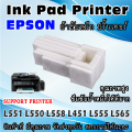 Epson l551 l550 l558 l451 L555 l565 waste ink tank Epson l551 l550 l558 l451 ink tank liner. 