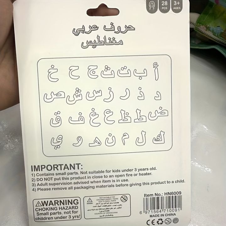 28 Arabic Alphabet Magnets, Reusable, Classroom Blackboard and ...