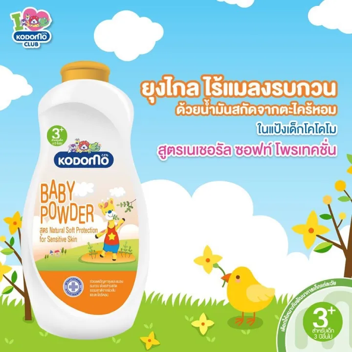 Kodomo%20Kodomo%20Baby%20Powder%2050%20Grams%20(3%20Formulas%20to%20Choose%20from)%20-%20Image%204