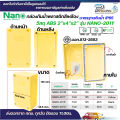 Waterproof white yellow black and gray IP65 Waterproof junction box 513-2548 nano junction box 2x4 ABS model NANO-201W junction block. 
