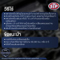 STP diesel engine flush petrol cleaner 450ml. 100%. 