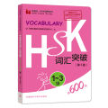 600 Chinese HSK Vocabulary Level 1-3 Hsk Class Series Students Test Book Pocket Book. 
