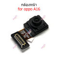Front camera op A16 rear camera for Oppo A16. 