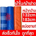 * Divided for sale * straw canvas, plastic canvas, straw canvas, blue sheet, Sun canvas, rainproof, sun protection, flooring, wrap, thick fabric, waterproof. 