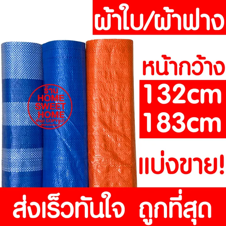 * Divided for sale * straw canvas, plastic canvas, straw canvas, blue sheet, Sun canvas, rainproof, sun protection, flooring, wrap, thick fabric, waterproof