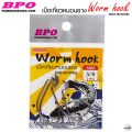 Rubber Worm Hook BPO Worm Hook. 