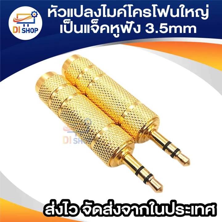 6.35mm%20to%203.5mm%20headphone%20jack%20converter%20adapter%20-%20Image%207