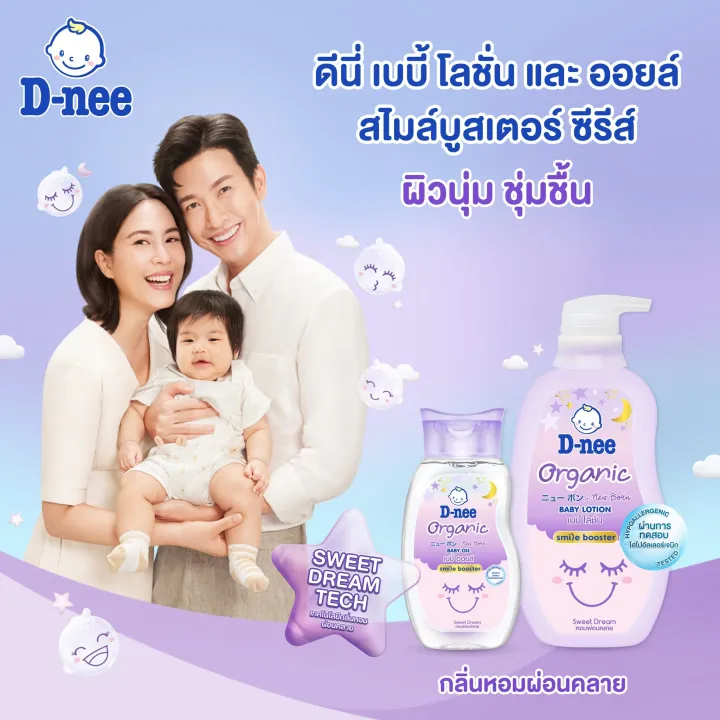 (Buy%201%20Get%201%20Free)%20D-Nee%20D-Nie%20Baby%20Lotion%20for%20Newborns,%20Baby%20Lotion,%20Lotion,%20Gentle%20Formula,%20Organic%20(Size%20200%20Ml.)%20Free%20200%20Ml.)%200%20Months%20and%20up%20Baby%20Lotion%20Buy%201%20Get%201%20Free%20-%20Image%203