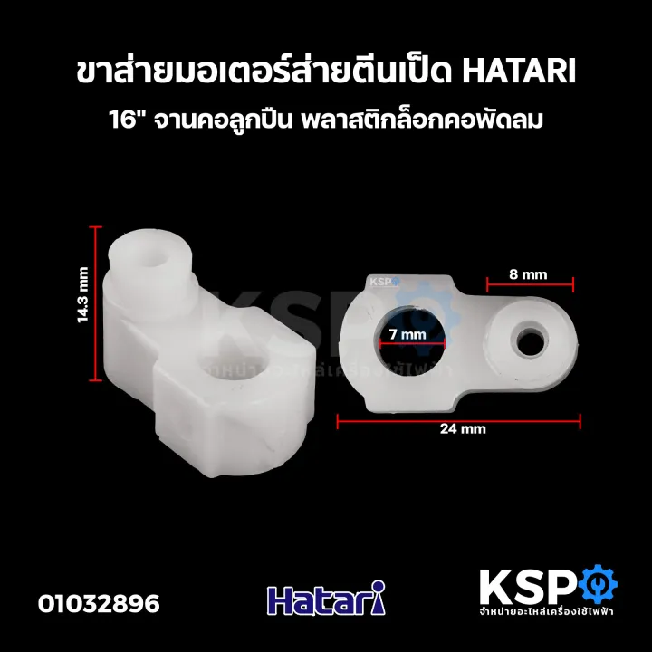 Hatari%20Hatari%20Hatari%2016%20"plastic%20bearing%20plate%20fan%20neck%20lock%20fan%20spare%20parts%20-%20Image%205
