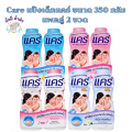 Care [Double Pack] Care Baby Powder 350 Grams. 2 Bottles (Care Powder). 