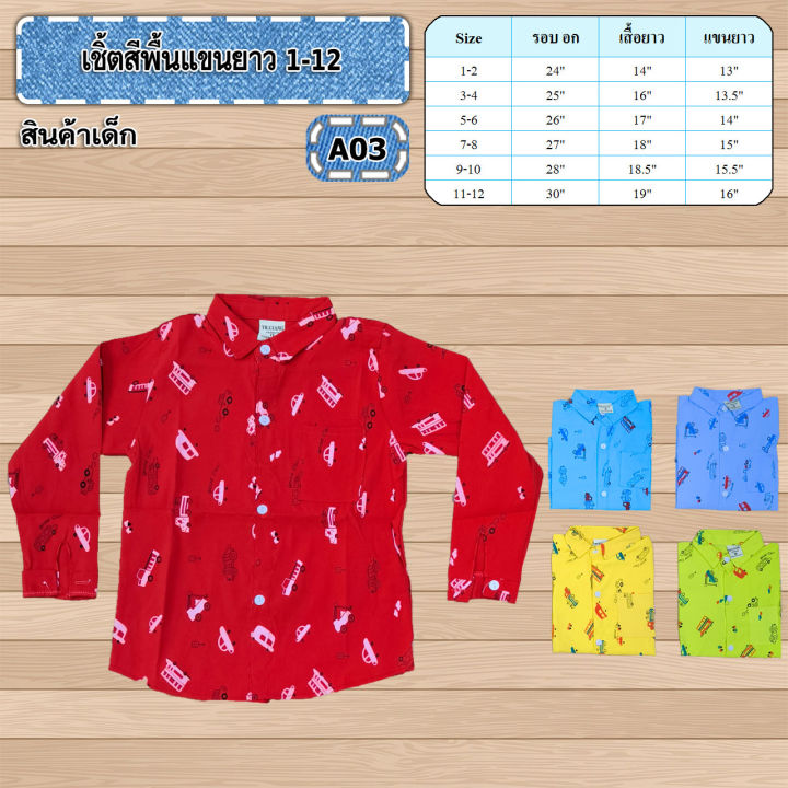 New!!! Children's long-sleeved shirt size 1-3yrs, multi-color, soft cotton, can wear everywhere