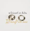 No. 23 eyelet eyelet (100 pairs retail), aluminum, silver, black, gold. 
