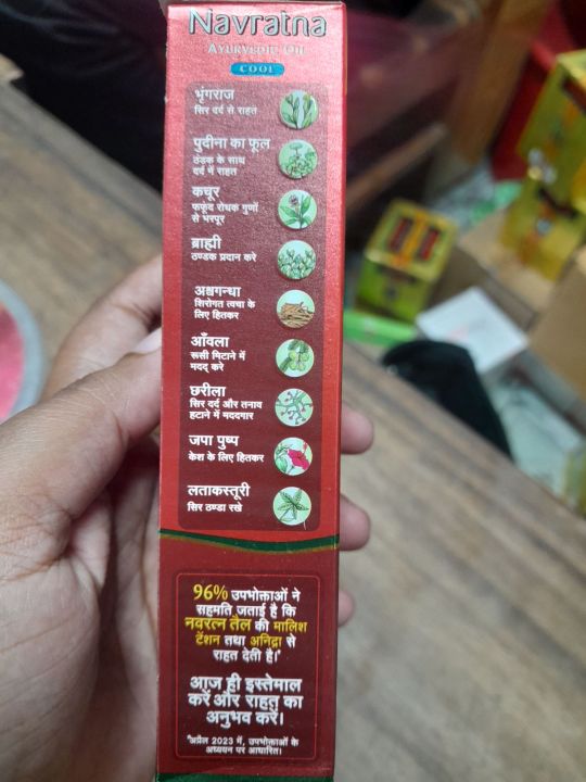 Navratna%20Cool%20Hair%20Oil%20100%20ml%20(Indian)%C2%A0%20-%20Image%205