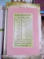 ،،حسن معاشرت،، معاشرت پر ایک عمدہ کتاب. 