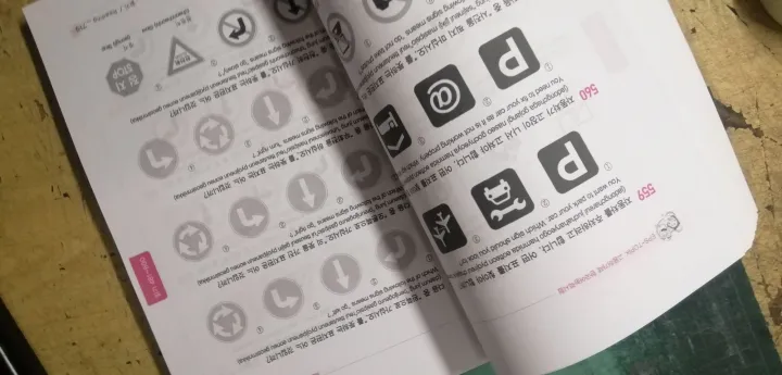 EPS%20Topic%20Korean%20Language%20Question%20Book%202000%20-%20Reading%20Question%20-%20Image%208