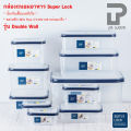 Superlock micronware food storage box candy storage box fruit storage lid vacuum double wall. 