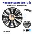 8 inch/10 inch/12 inch/14 inch 10 suction fan 12V motor cooling fan car air conditioner parts. 