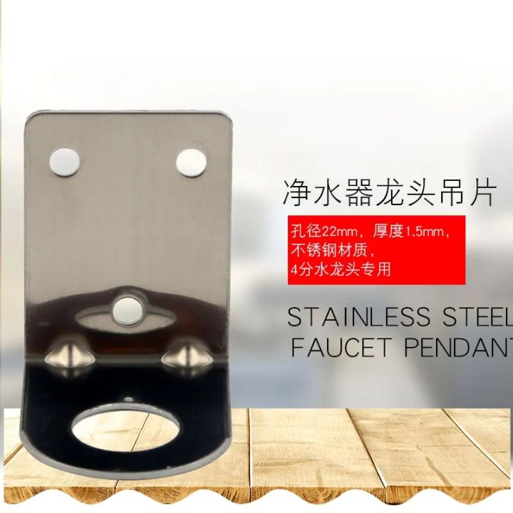 Stainless%20steel%20L-Shape%20Faucet/Tap%20Plate%20for%20Ro%20Plant%20Reverse%20Osmosis%20Faucet%20Plate%20-%20Image%204