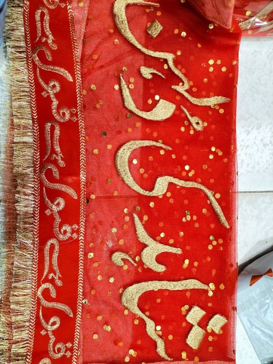 Bridal Dupatta with Groom Name Customization Embroidered Premium Quality 2.5 Yard