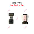 Front camera RM 9A rear camera for Redmi 9A. 