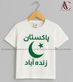 Pakistan Zindabad Kids T-Shirt – Stylish & Patriotic Wear (6 Months to 14 Years)
baby boy and baby girls T-shirt, 14 August Tshirt, independence Day T-shirt, independence Day Tshart for kids, Pakistan Day Tshirt, Ali Collection T-shirt for kids. 