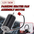 12V 5Kw Motor Red Plug Parking Heater Fan Assembly Motor Is Suitable for Car Heater Accessories. 