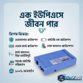 Router UPS For Wifi & Internet System.
