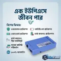 Router UPS For Wifi & Internet System.