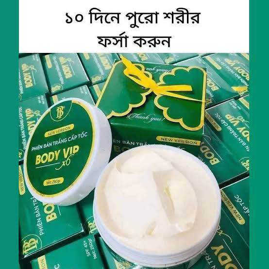 VIP Emergency Whitening Body Cream - 250gm