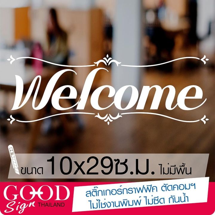 29x10 cm welcome # wel002 vinyl sign sticker good quality vinyl sign ...