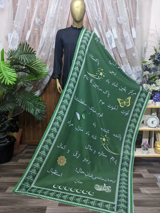 14%20August%20Dupatta%7C14%20August%20Dupatta%20for%20Girls%20%7C14%20August%20Special%20%7C14%20August%7C%2014%20August%20Shawl%20%7C%20JAshne%20Azadi%20%7C%20Jashne%20Azadi%20Dupatta%20%7C%20Jashne%20Azadi%20Dress%20for%20Girls%20%7C%2014%20August%20Dubatta%20%7C14%20August%20Dress%20for%20Girls%7C14%20August%20Duppata%7C14%20August%20Dubta%7C%20Qomi%20Tarana%20-%20Image%203