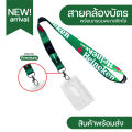 Heineken lanyard + clear plastic frame insert grade a card (COD). 