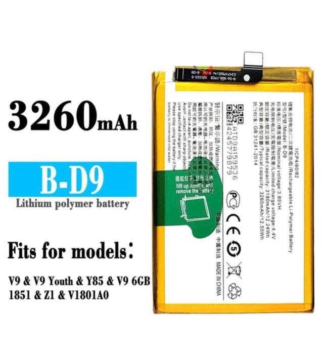 VIVO V9 Pro Battery VIVO BD9 Battery VIVO V9 Battery VIVO B D9 Battery VIVO Y85 Battery  VIVO Y85A Battery  VIVO Y89 Battery  VIVO B-D9 Battery 3180mAh Phone Battery Series